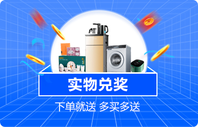 太原家博会实物兑奖