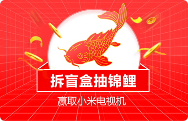 太原家博会拆盲盒抽锦鲤